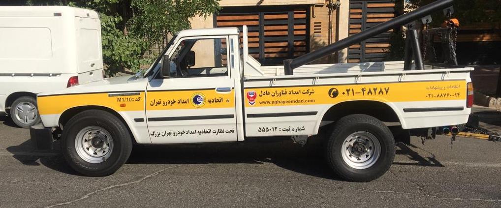 امدادخوردوی شمال تهران