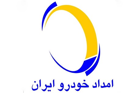 امداد خودرو ایران