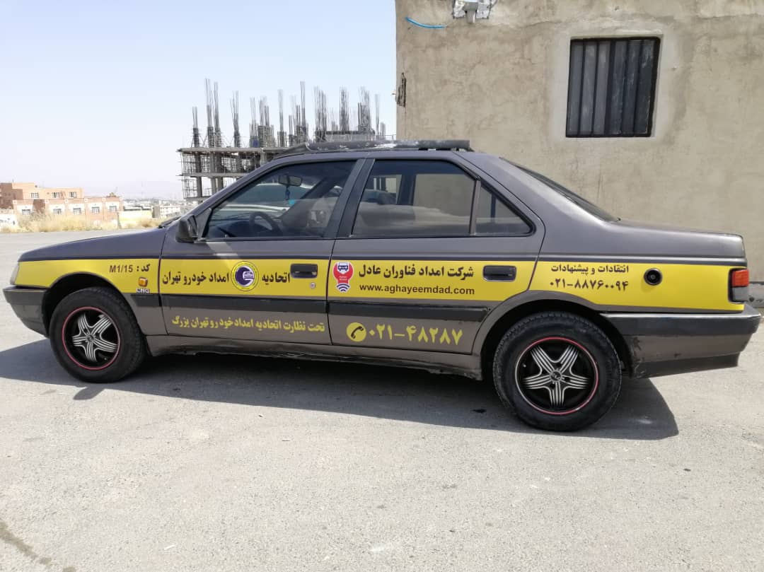امداد خودرو منطقه دو تهران
